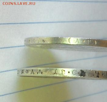 1 рубль 1891 год АГ и 1 рубль 300 лет дому Романовых 1913 г - CM160426-15302102