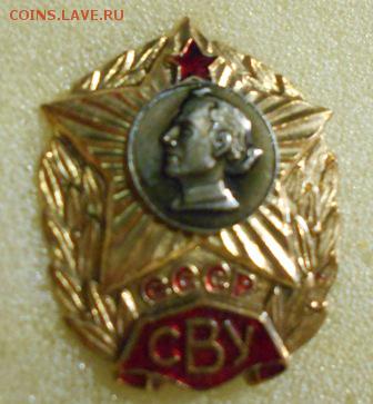 СВУ  - Суворовское училище - DSCN2951.JPG