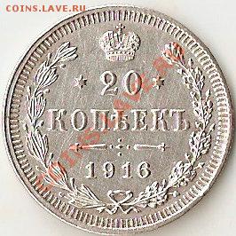 Зацените 5,10,15,20 копеек Николая 2 билон - ScannedImage-89