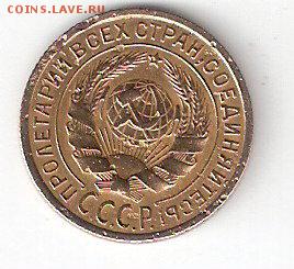 Погодовка СССР: 2коп - 1935 c - 2коп-1935сА