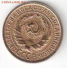 Погодовка СССР: 2коп - 1934 года - 2коп-1934А
