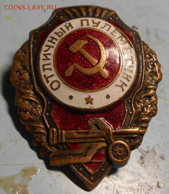 Отличный Пулеметчик - DSCN2975.JPG
