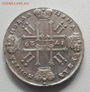 рубль 1729 г. - п3
