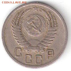 Погодовка СССР: 15коп - 1950 года - 15к-1950А