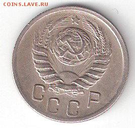 Погодовка СССР: 15коп - 1945 года - 15к-1945А