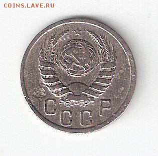Погодовка СССР: 15коп - 1938 года - 15к-1938А