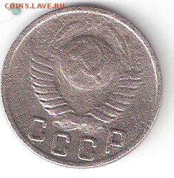 Погодовка СССР: 15коп - 1949 года - 15к-1949А