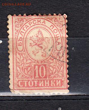 Царство Болгария - 271