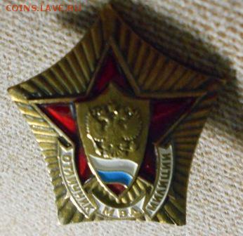 Отличник милиции МВД РОССИИ 2 - DSCN3017.JPG