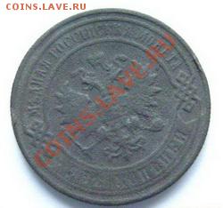 2  копейки 1898 ДО 06.11.10 в 22:00 МСК - 113