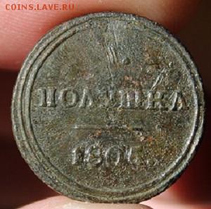 Кольцевая полушка 1805 КМ, R1, до 02.05.2016, 22.30 мск - IMG_3328.JPG