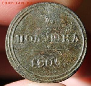 Кольцевая полушка 1805 КМ, R1, до 02.05.2016, 22.30 мск - IMG_3322.JPG