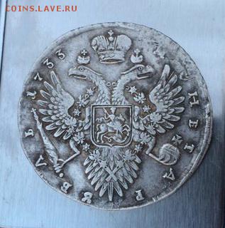 Рубль 1733 год - he,km