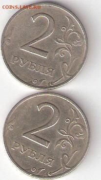 2 рубля - 1999 сп+м - 2р-1999сп,мР
