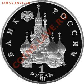 Монеты с Корабликами - 2