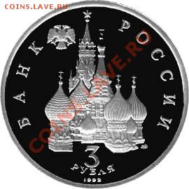 Монеты с Корабликами - 4