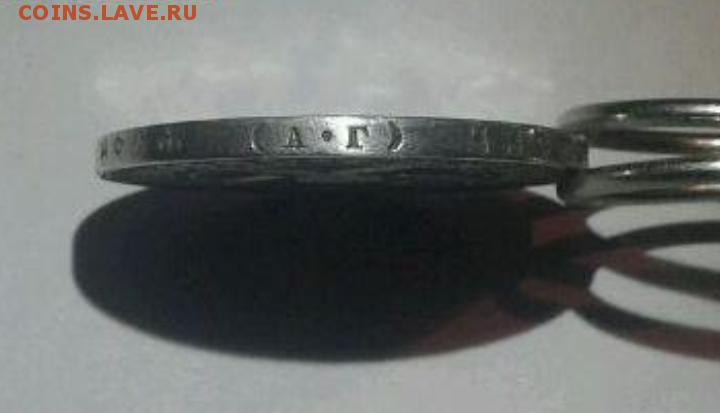 1 рубль 1922 АГ оценка - 1р22б