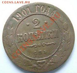 2 копейки 1901 спб ДО 06.11.10 в 22:00 МСК - 114+