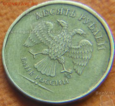 10 рублей 2013 года ммд помогите определить год и тип штампа - SDC18704 (с водяным знаком)