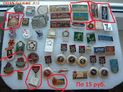 Юбилейные медали,знаки,значки,разные темы № 30. ФИКС. - 15 руб..JPG