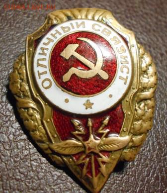 Отличный Связист - DSCN3030.JPG