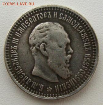 50 коп 1888 оценка - DSC00793.JPG