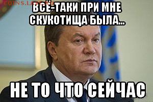 События на Украине. - янукович