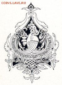 Гознак меняет свой символ. На логотип компании вернулся орел - I_D0zSV4_94