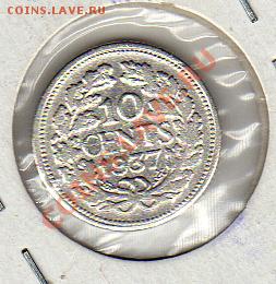 Нидерланды 10 центов 1937 серебро до 09.11.10 в 22.00 мск - img074