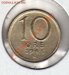 Швеция 10 эре 1945 серебро до 09.11.10 в 22.00 мск - img084