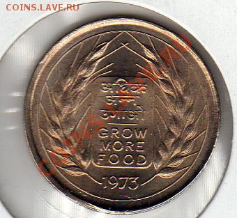 Индия 50 пайсов 1973 ФАО до 09.11.10 - img087
