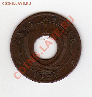 Брит. Восточная Африка 1 цент 1922 до 09.11.10 в 22.00 мск - img094