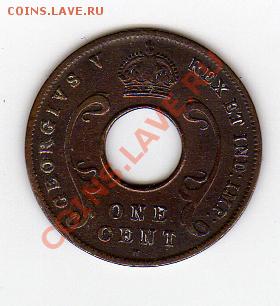 Брит. Восточная Африка 1 цент 1924 до 09.11.10 в 22.00 мск - img099
