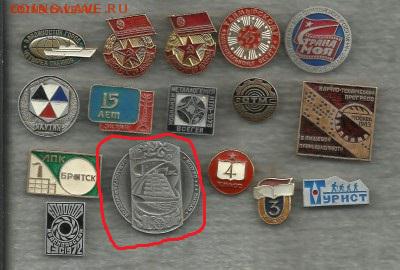 Значки разные по 10р - PAN%2C1972