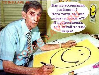 Ассоциация слов - Смайлик