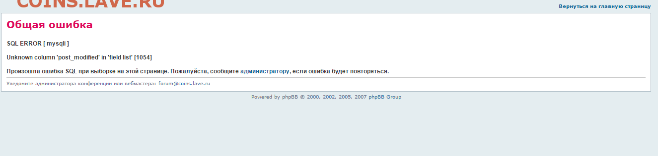 Тех. проблемы в работе форума - Снимок.PNG