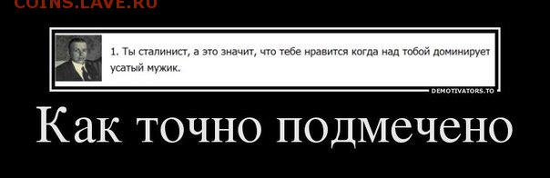 Кто,что? для Вас Сталин... - _9HWxpDl6XY