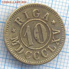 Жетон потребительского общества в Риге! - 10225b1