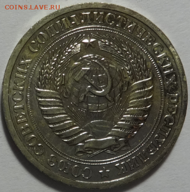 1 рубль 1967 до 11.05.2016 22-00 МСК - 1р-1967-2.PNG