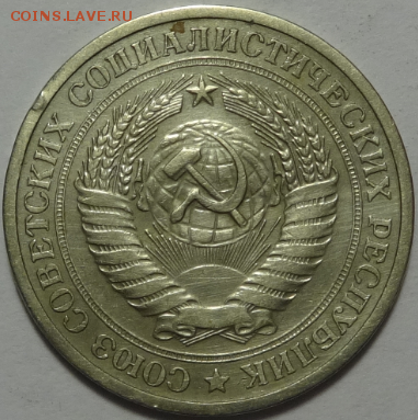 1 рубль 1968 до 11.05.2016 22-00 МСК - 1р-1968-2.PNG