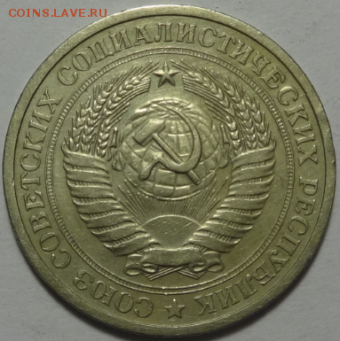 1 рубль 1969 до 11.05.2016 22-00 МСК - 1р-1969-2.PNG