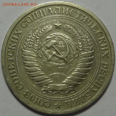 1 рубль 1975 до 11.05.2016 22-00 МСК - 1р-1975-2.PNG