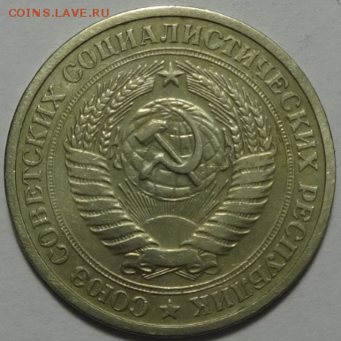 1 рубль 1976 до 11.05.2016 22-00 МСК - 1р-1976-2.PNG