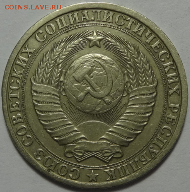 1 рубль 1982 до 11.05.2016 22-00 МСК - 1р-1982-2.PNG