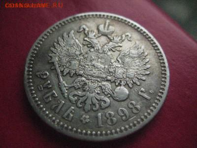 рубль 1898 одна звезда до 505.16 - IMG_2838