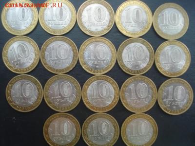 10 руб Биметалл, ДГР 23шт-Короткий 8.05.2016 - РЕВЕРС (1).JPG