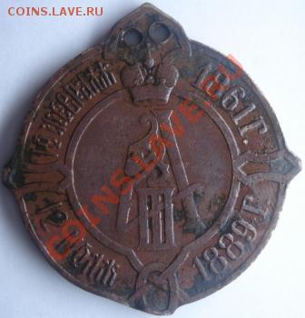 Продам знак - DSC00339.JPG