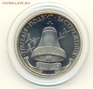 Украина 1996г. 200000 карбованцев. Чернобыль. - сканирование0065