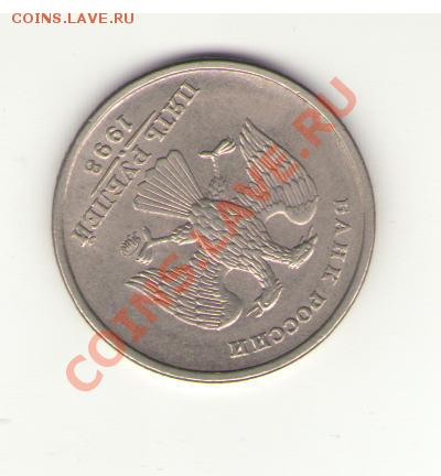 1. 5 руб.1998 г. ММД поворот 130-140 град. до 23-00 12.11.10 - 2