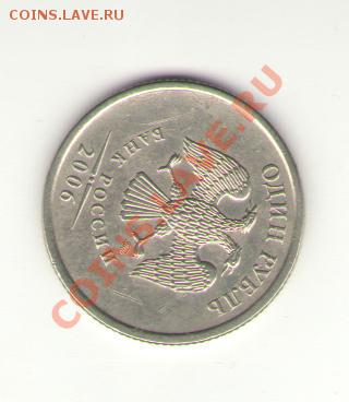 4. 1 руб.2006ММД поворот 95-100 град. до 23-00 12.11.10 мск - 2